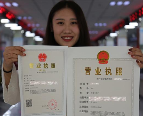營業(yè)執(zhí)照代辦？代辦營業(yè)執(zhí)照多少錢?