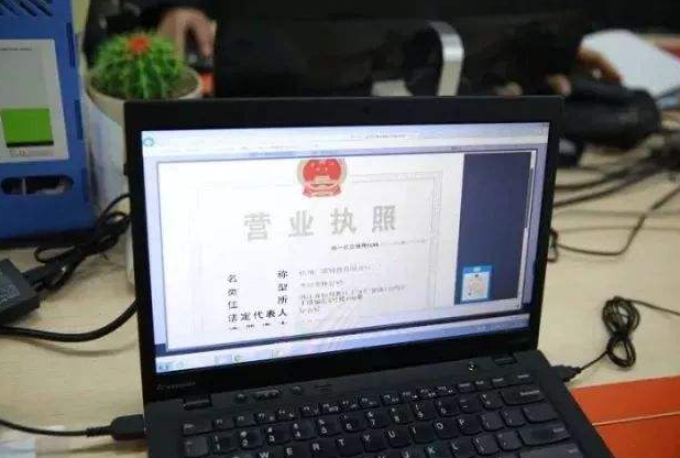 新版營業(yè)執(zhí)照什么樣？