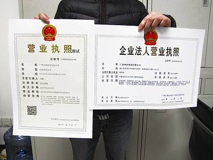 企業(yè)法人營業(yè)執(zhí)照，個體戶營業(yè)執(zhí)照，營業(yè)執(zhí)照有啥區(qū)別？