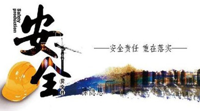 安全生產(chǎn)許可證延期怎么辦理？