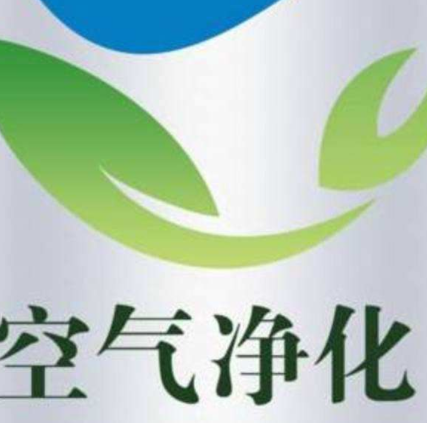 空氣凈化公司怎么選擇呢？