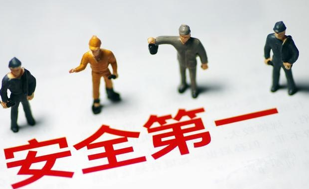 安全生產(chǎn)許可證去哪里查詢？