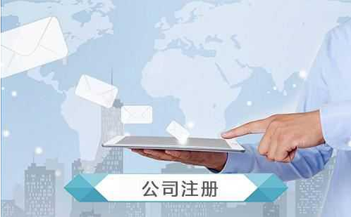 公司注冊時(shí)經(jīng)營范圍如何填寫？