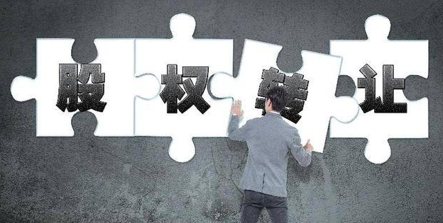 公司股份轉(zhuǎn)讓過程中需注意哪些問題？
