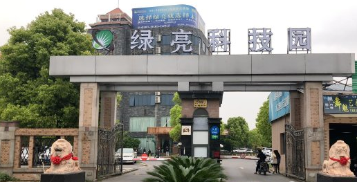綠亮科創(chuàng)園獲國家級認(rèn)證，上海同批閔行僅6家！