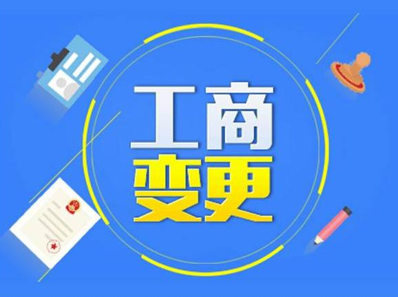 工商企業(yè)查詢怎么查詢信息！
