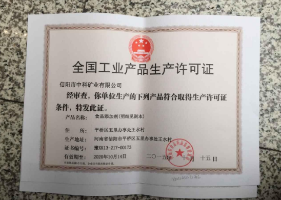 全國工業(yè)產(chǎn)品生產(chǎn)許可證范圍如何辦理？