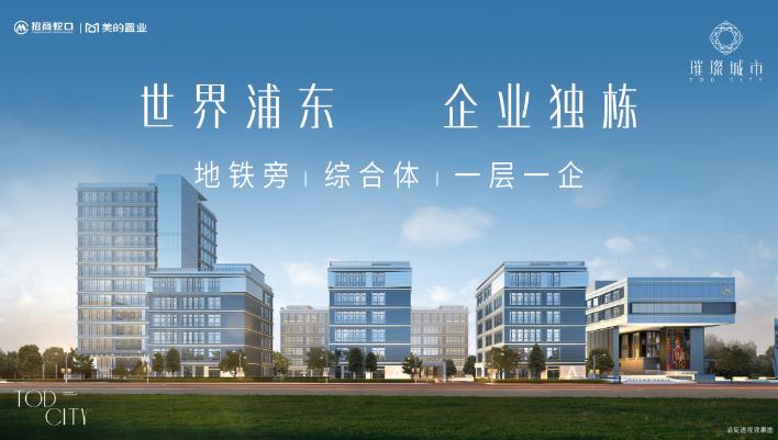 上海招商璀璨城市招商-上海產業(yè)園區(qū)介紹