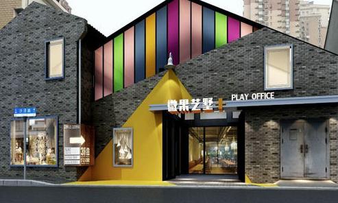 上海微果藝墅 PLAY OFFICE招商-出租招租電話(huà)