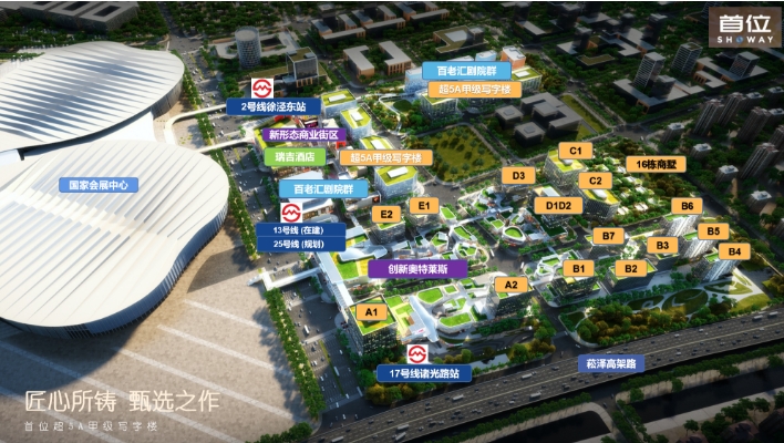 虹橋商務(wù)新篇章：首位SHOWAY地標(biāo)崛起，全能商務(wù)風(fēng)潮席卷而來