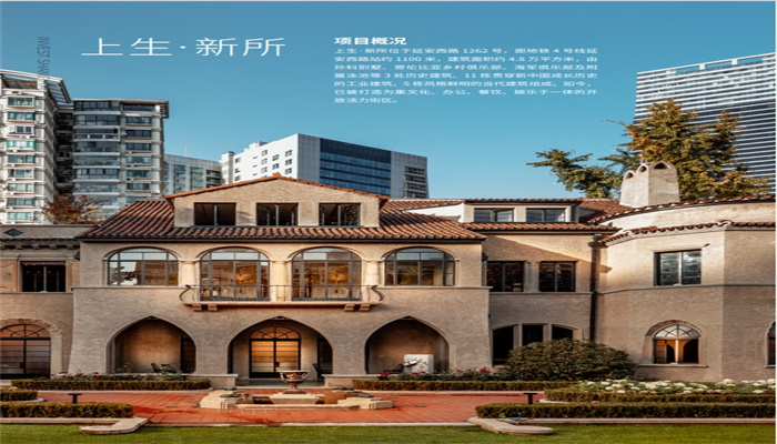 上生·新所：舊區(qū)新顏，文化新地標(biāo)