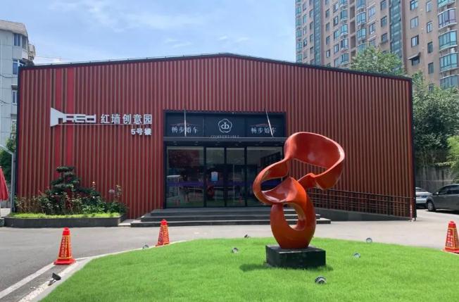 上海紅墻創(chuàng)意園：地標性建筑，引領辦公潮流