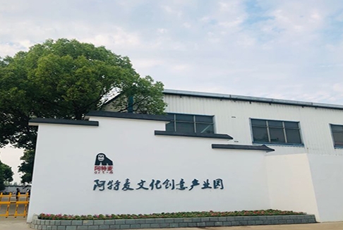 上海青浦區(qū)朱家角鎮(zhèn)3元以下產(chǎn)業(yè)園區(qū)，招商盛啟，共創(chuàng)未來